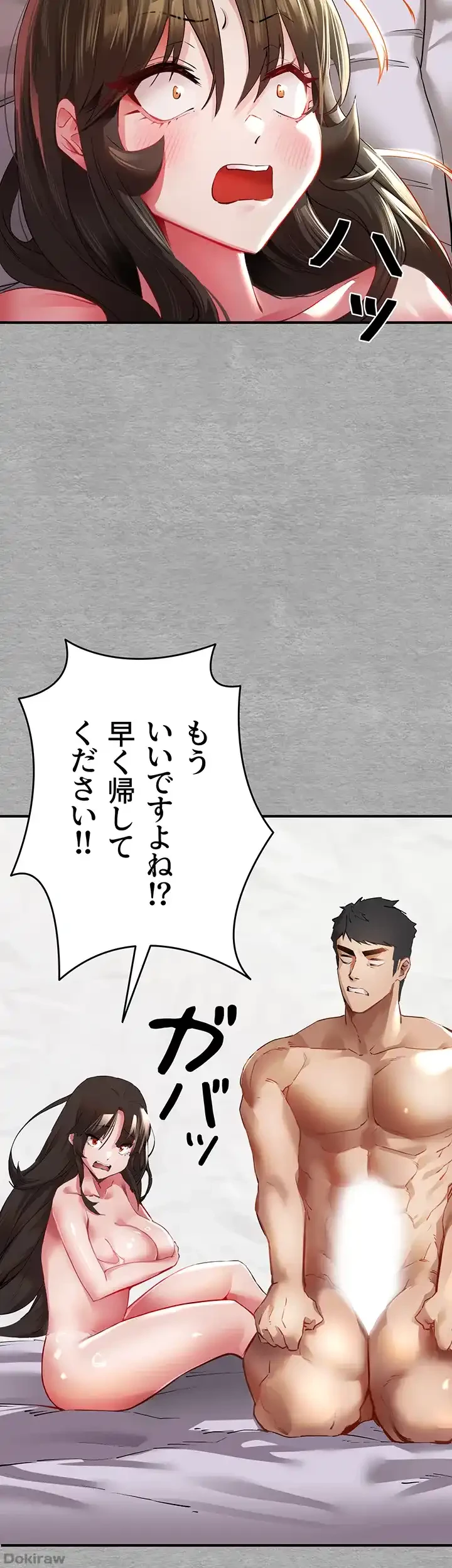 いきなり知らない人とシろって!? 第3話 - 46