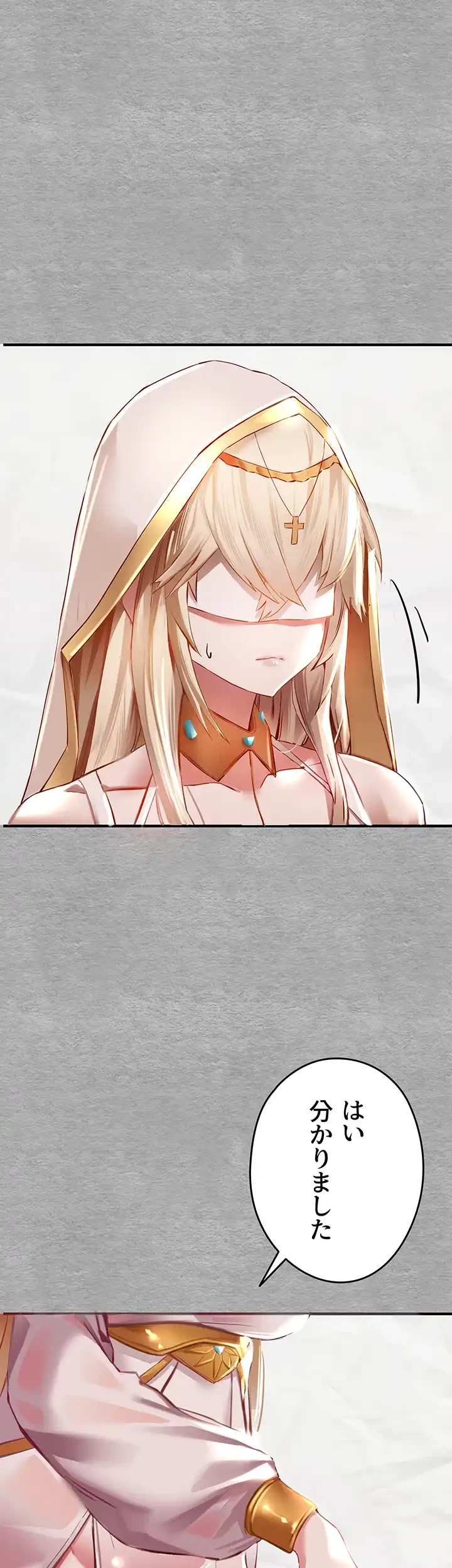 いきなり知らない人とシろって!? 第3話 - 47