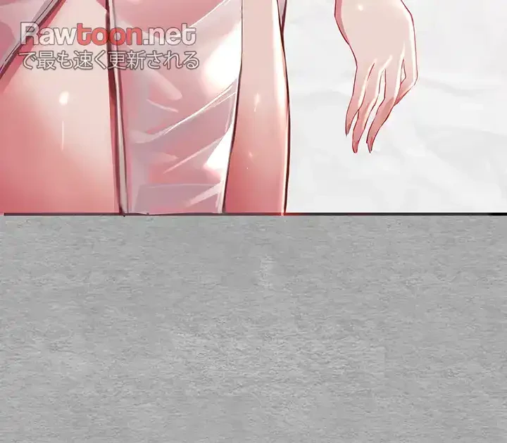 いきなり知らない人とシろって!? 第3話 - 48