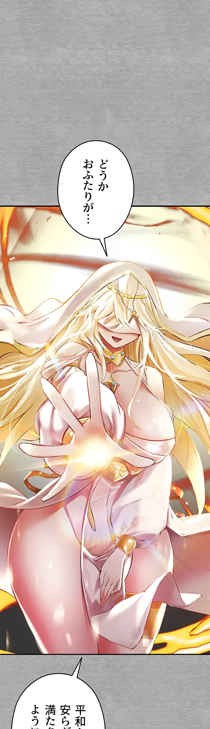 いきなり知らない人とシろって!? 第3話 - 49