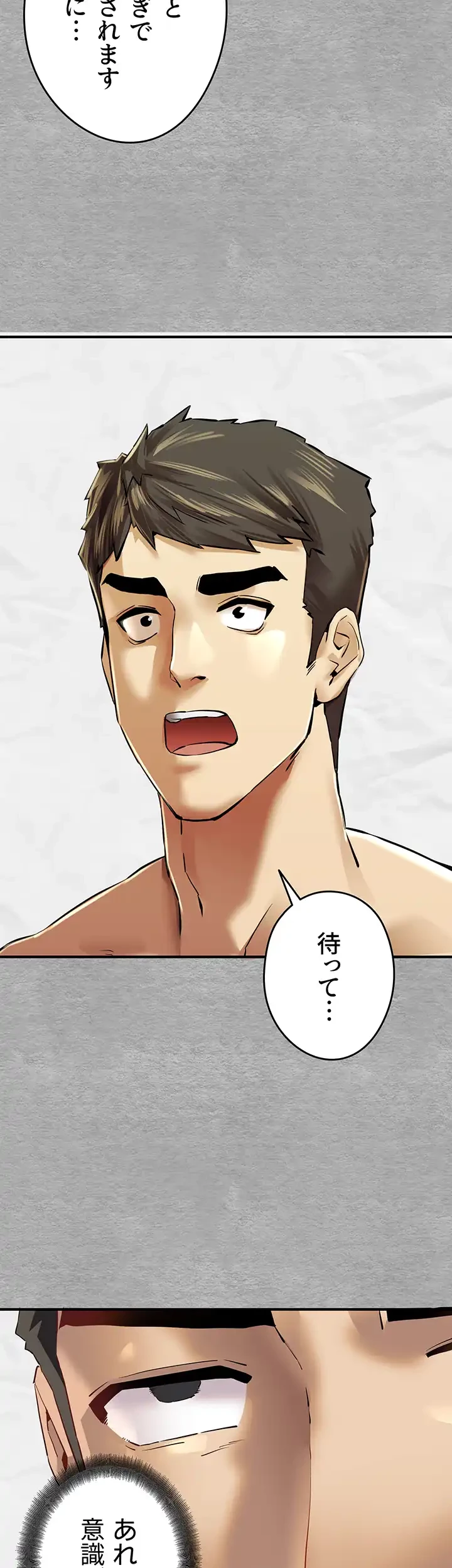 いきなり知らない人とシろって!? 第3話 - 50