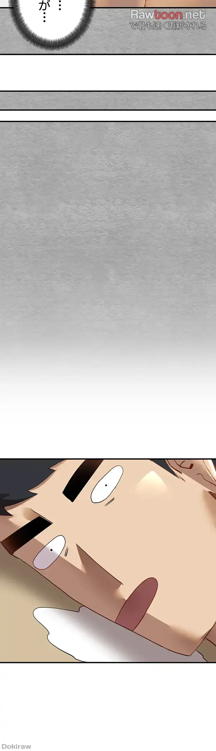 いきなり知らない人とシろって!? 第3話 - 51