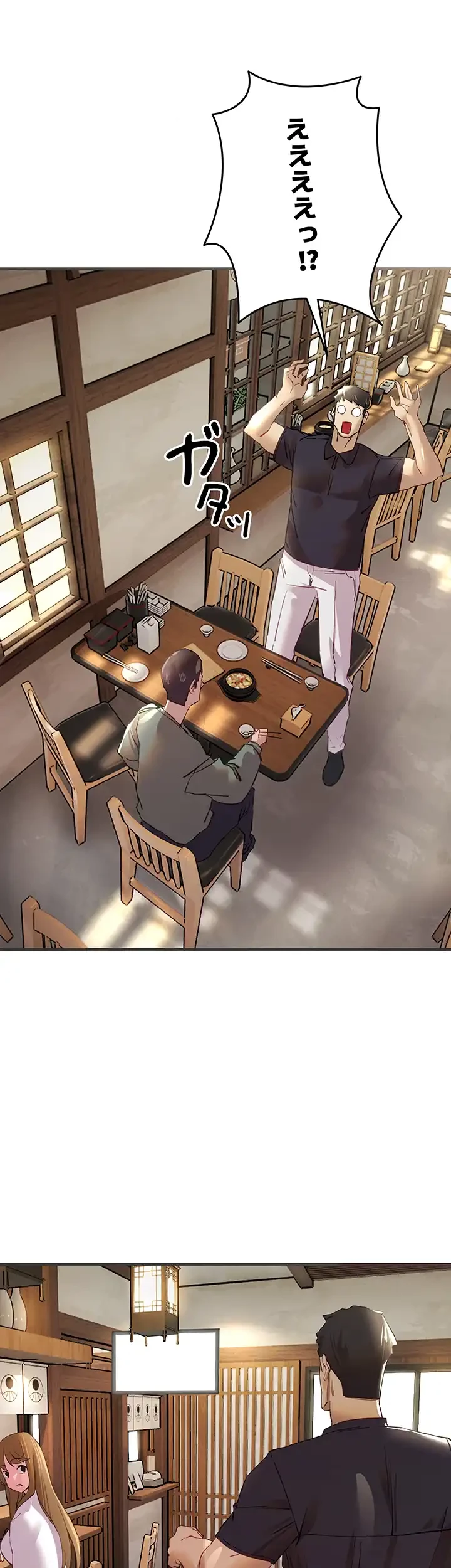 いきなり知らない人とシろって!? 第4話 - 5