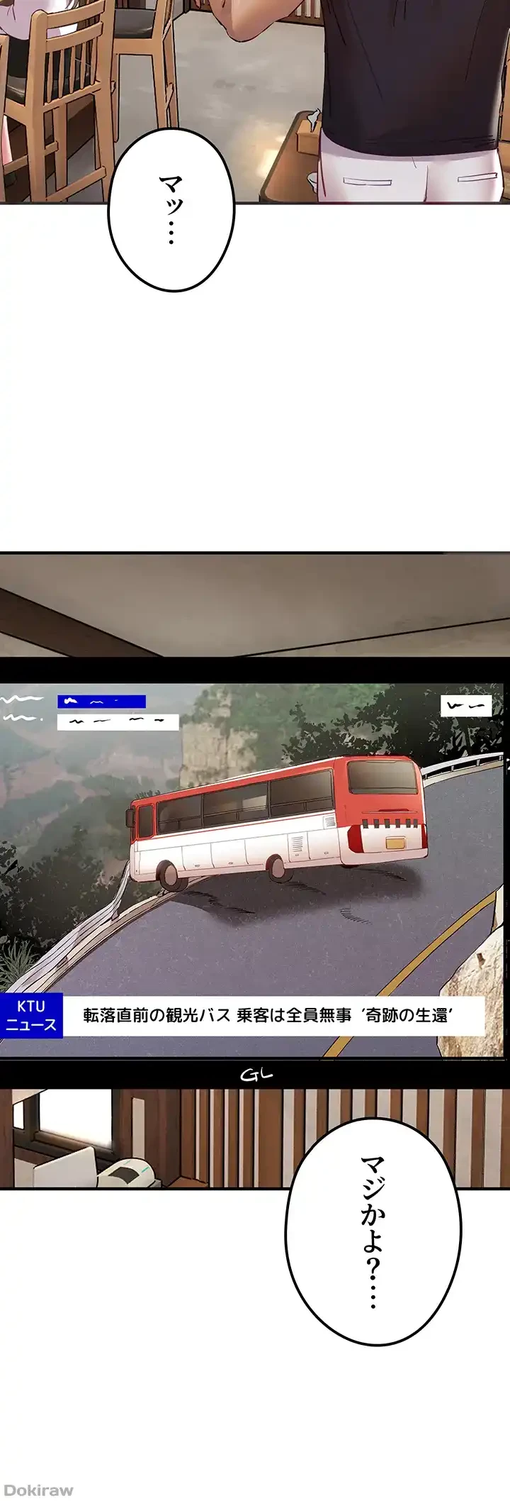 いきなり知らない人とシろって!? 第4話 - 6