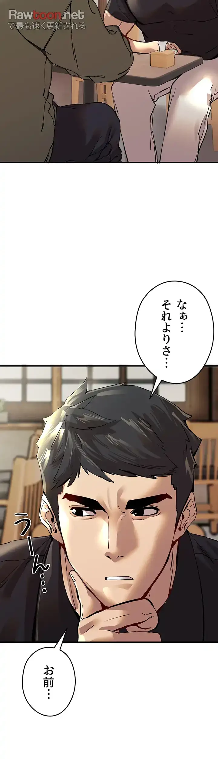 いきなり知らない人とシろって!? 第4話 - 8