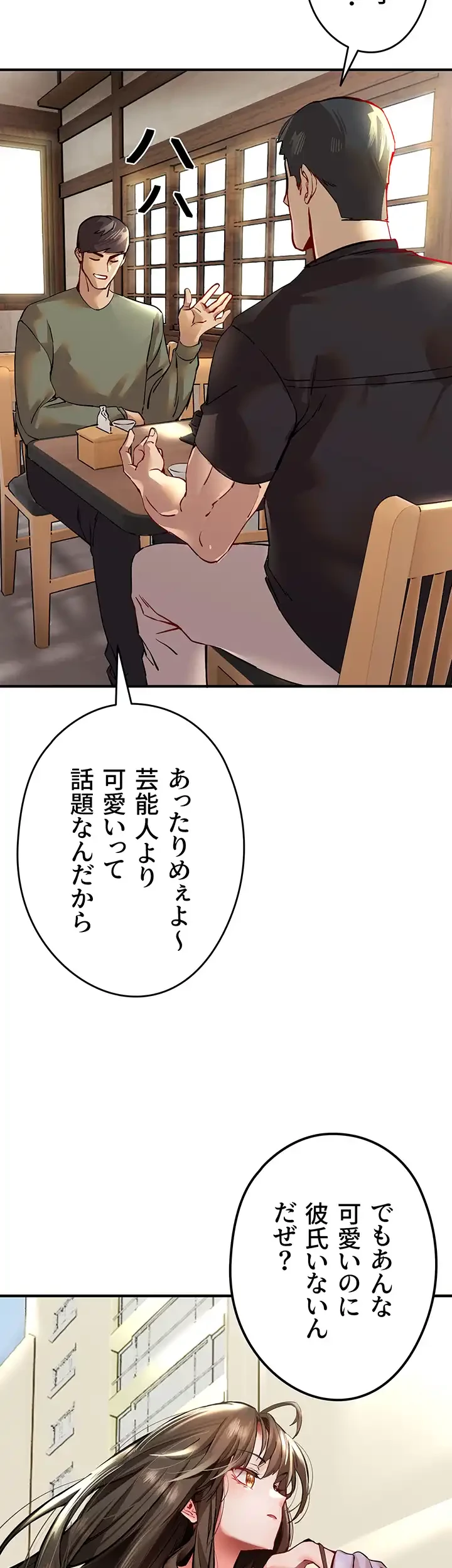 いきなり知らない人とシろって!? 第4話 - 10