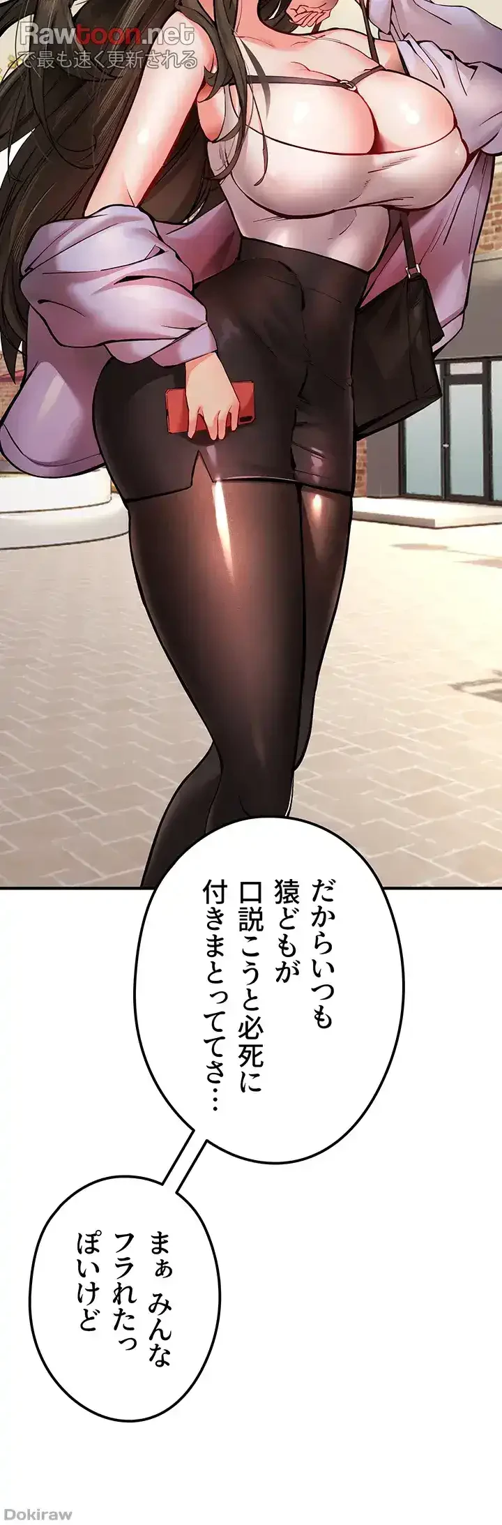 いきなり知らない人とシろって!? 第4話 - 11