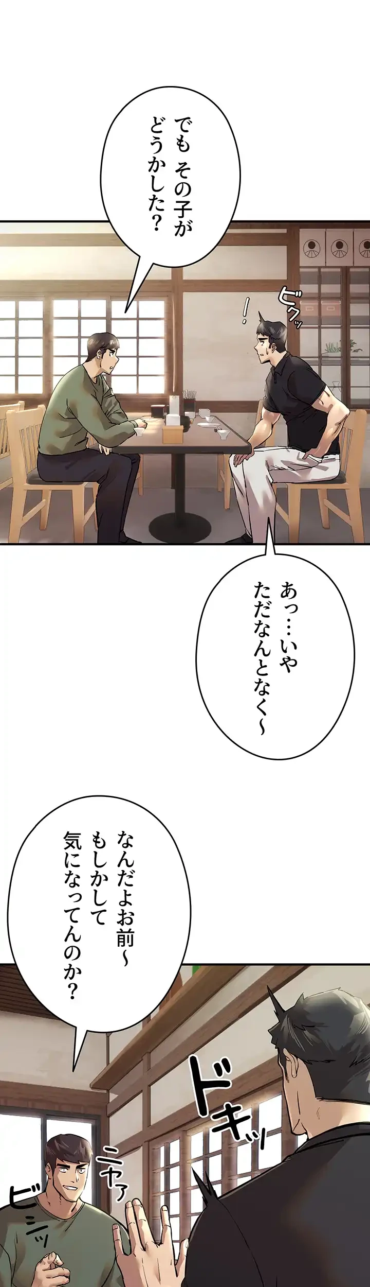 いきなり知らない人とシろって!? 第4話 - 12