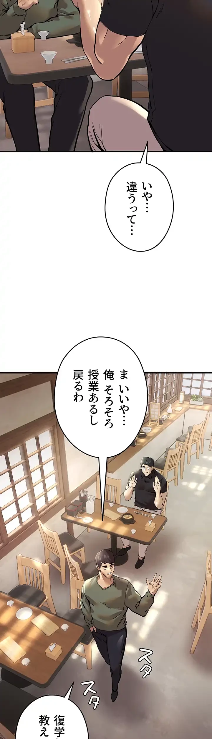 いきなり知らない人とシろって!? 第4話 - 13