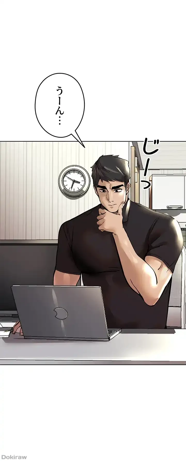 いきなり知らない人とシろって!? 第4話 - 16