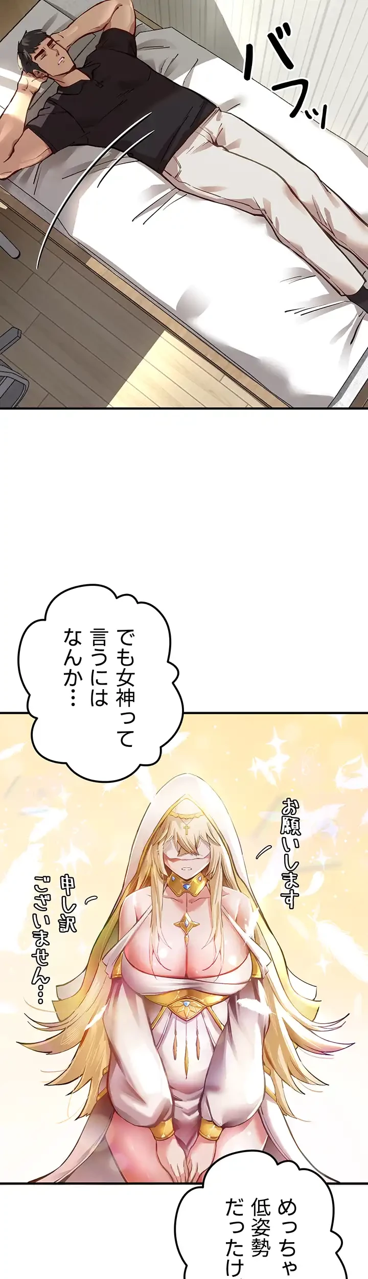 いきなり知らない人とシろって!? 第4話 - 18