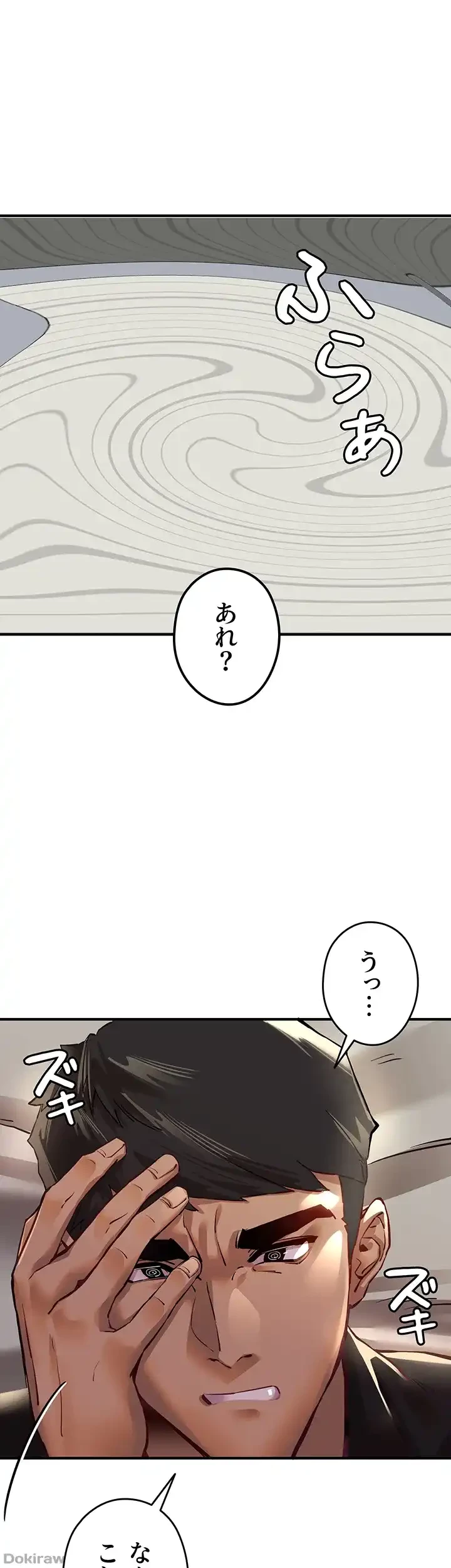 いきなり知らない人とシろって!? 第4話 - 21