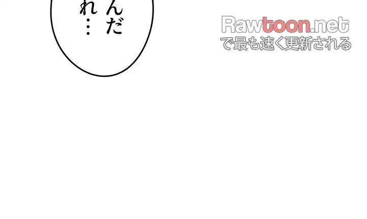 いきなり知らない人とシろって!? 第4話 - 22