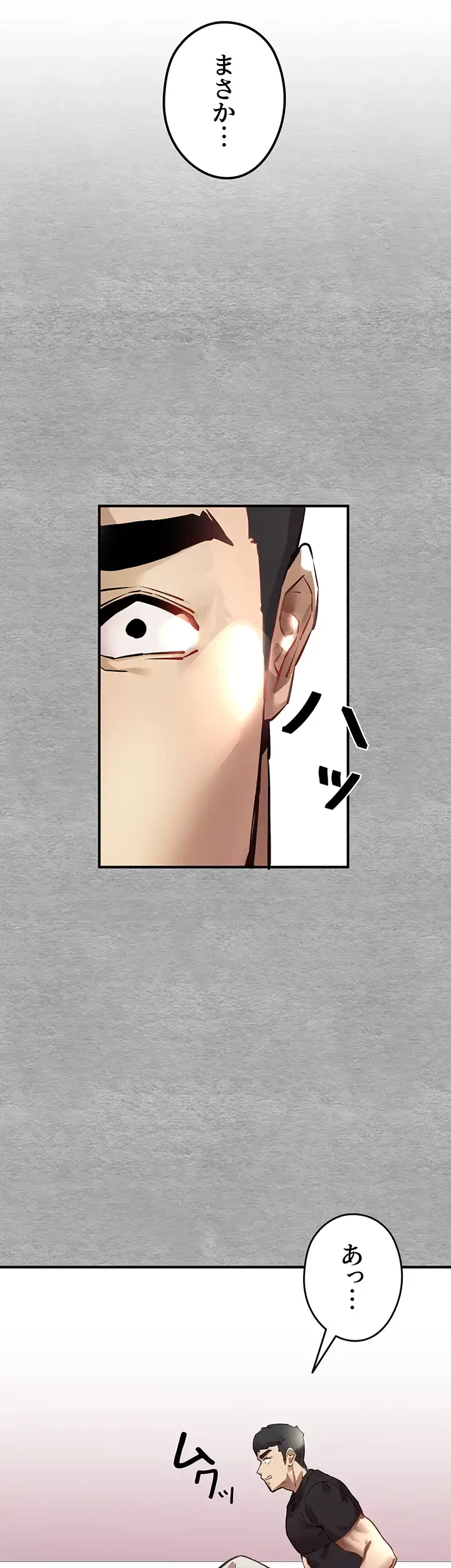 いきなり知らない人とシろって!? 第4話 - 23