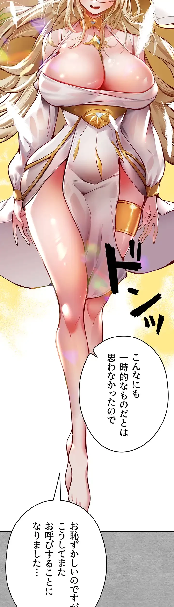 いきなり知らない人とシろって!? 第4話 - 30