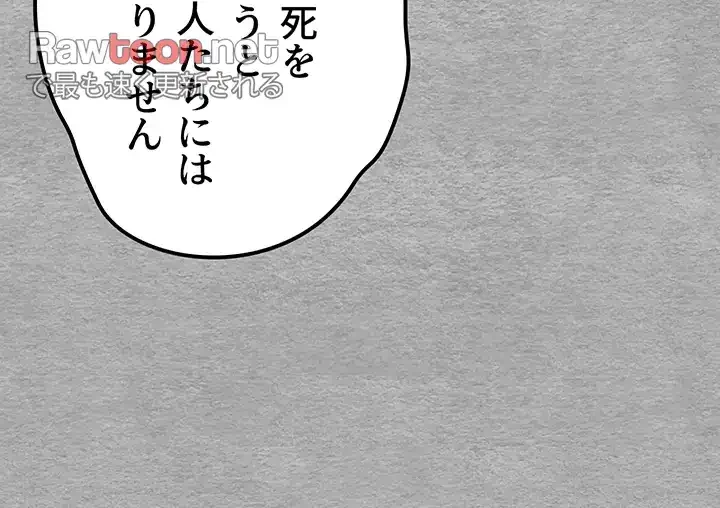 いきなり知らない人とシろって!? 第4話 - 33