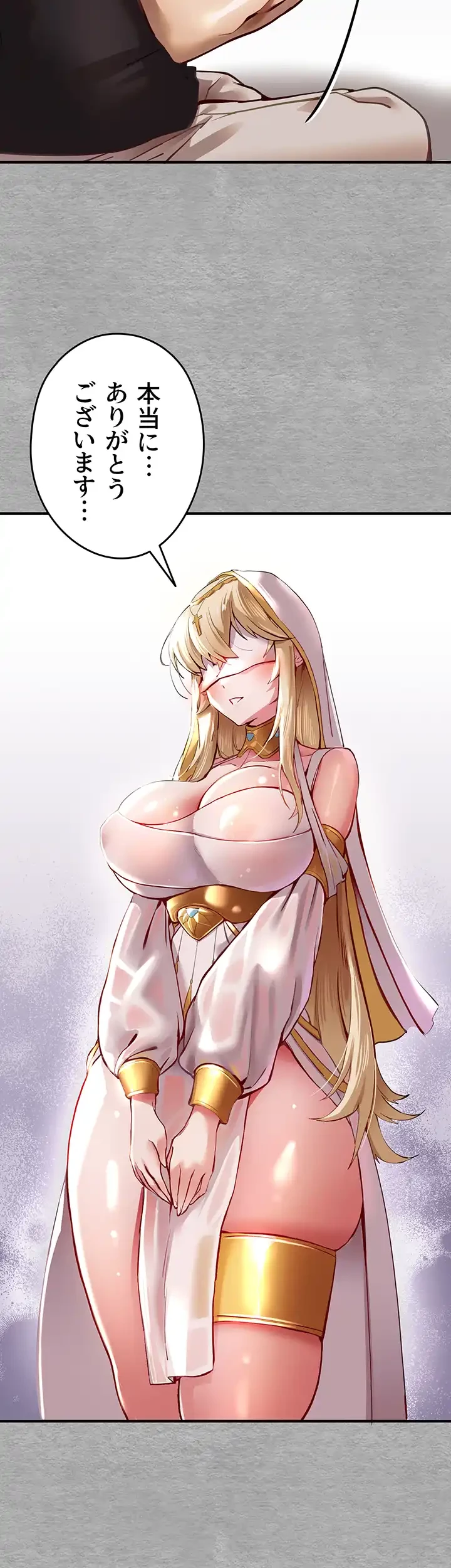 いきなり知らない人とシろって!? 第4話 - 43