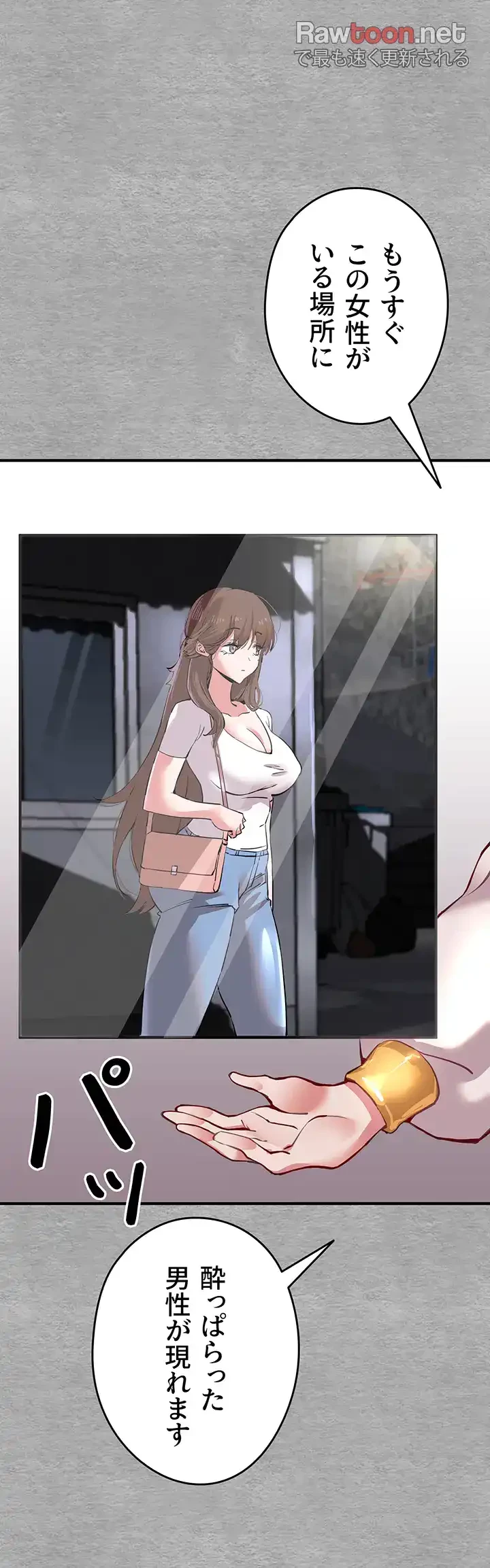 いきなり知らない人とシろって!? 第4話 - 44