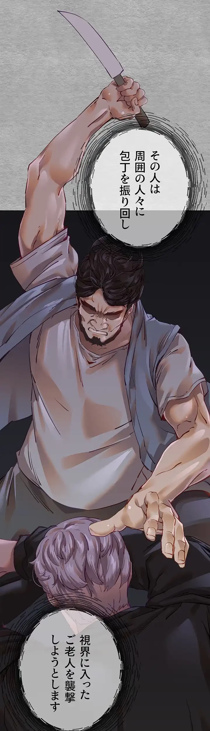 いきなり知らない人とシろって!? 第4話 - 45