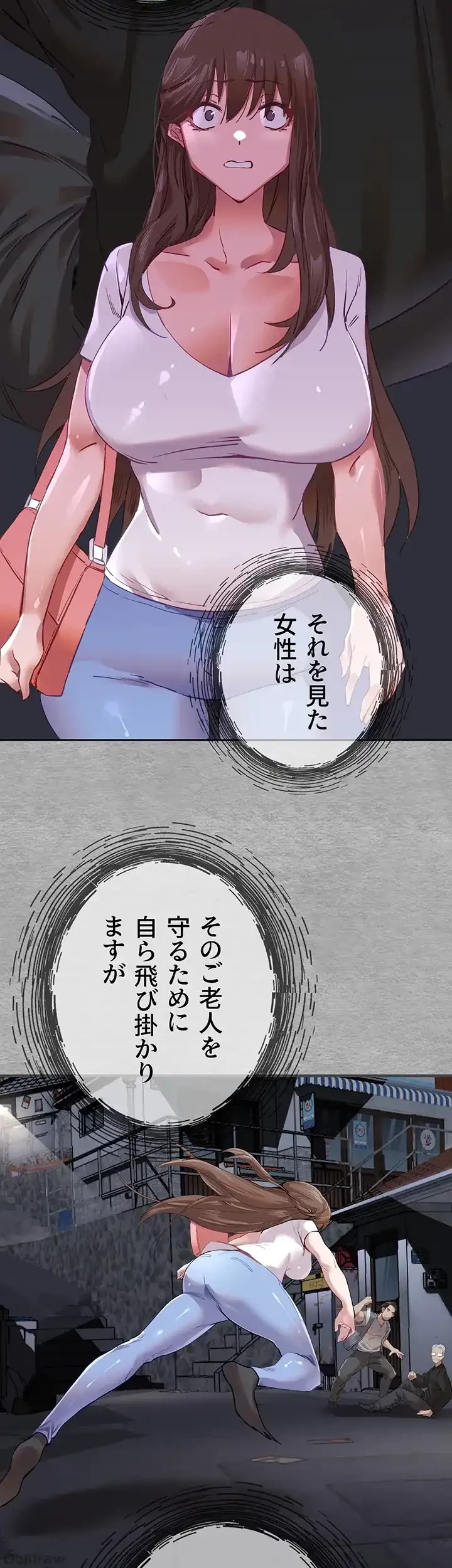 いきなり知らない人とシろって!? 第4話 - 46