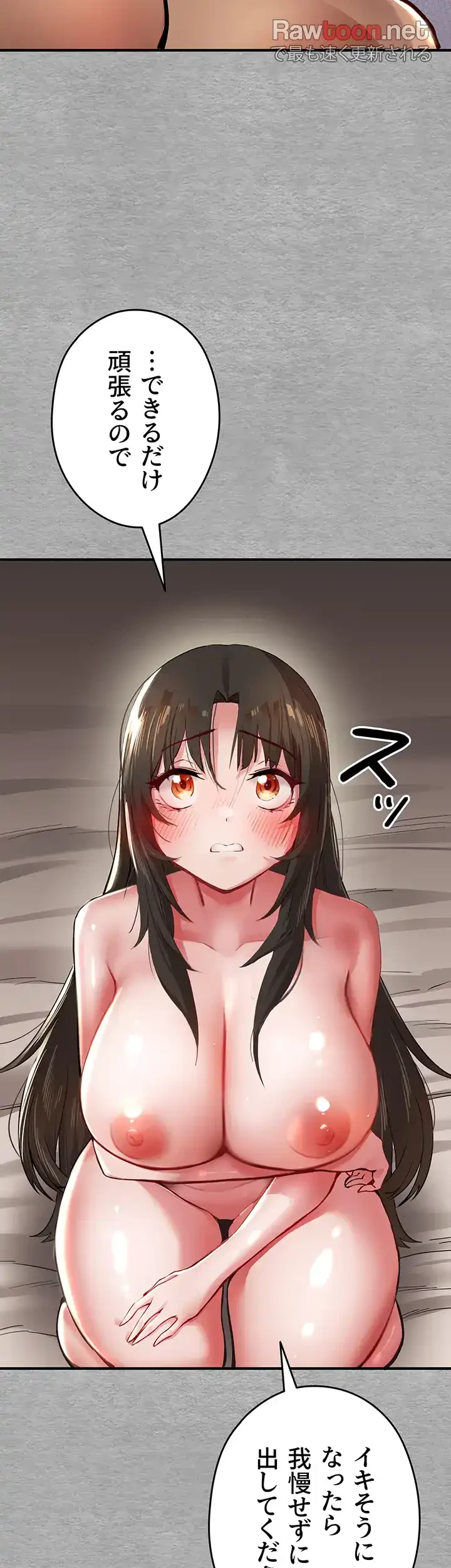 いきなり知らない人とシろって!? 第5話 - 3