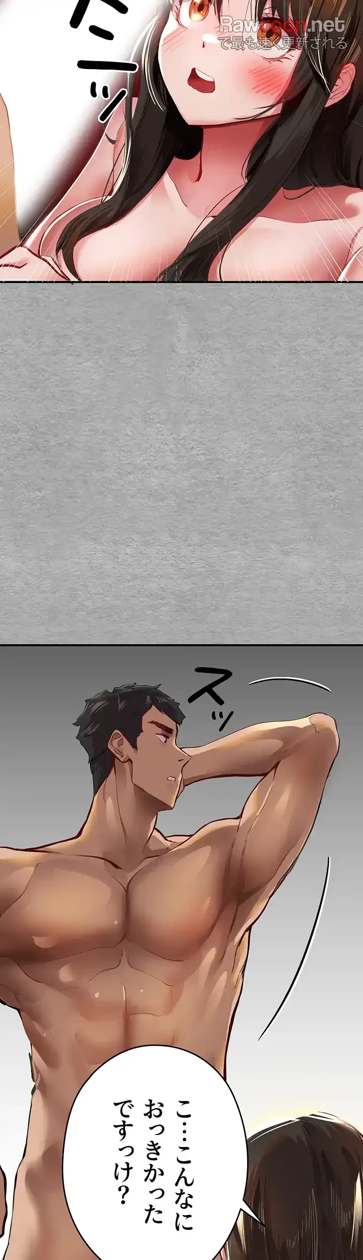 いきなり知らない人とシろって!? 第5話 - 7