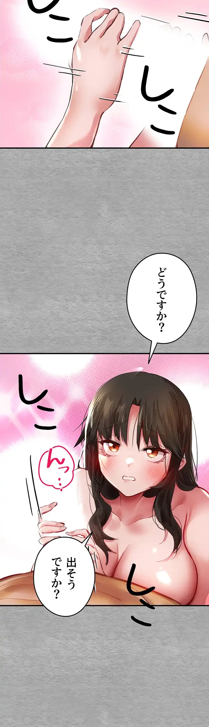 いきなり知らない人とシろって!? 第5話 - 10