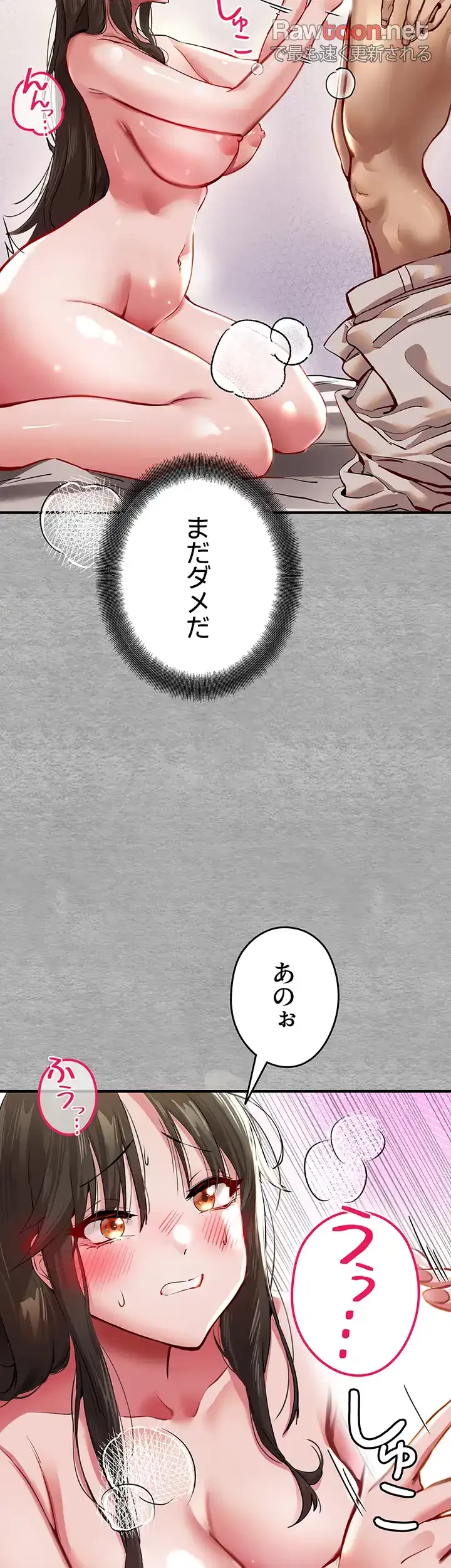 いきなり知らない人とシろって!? 第5話 - 15