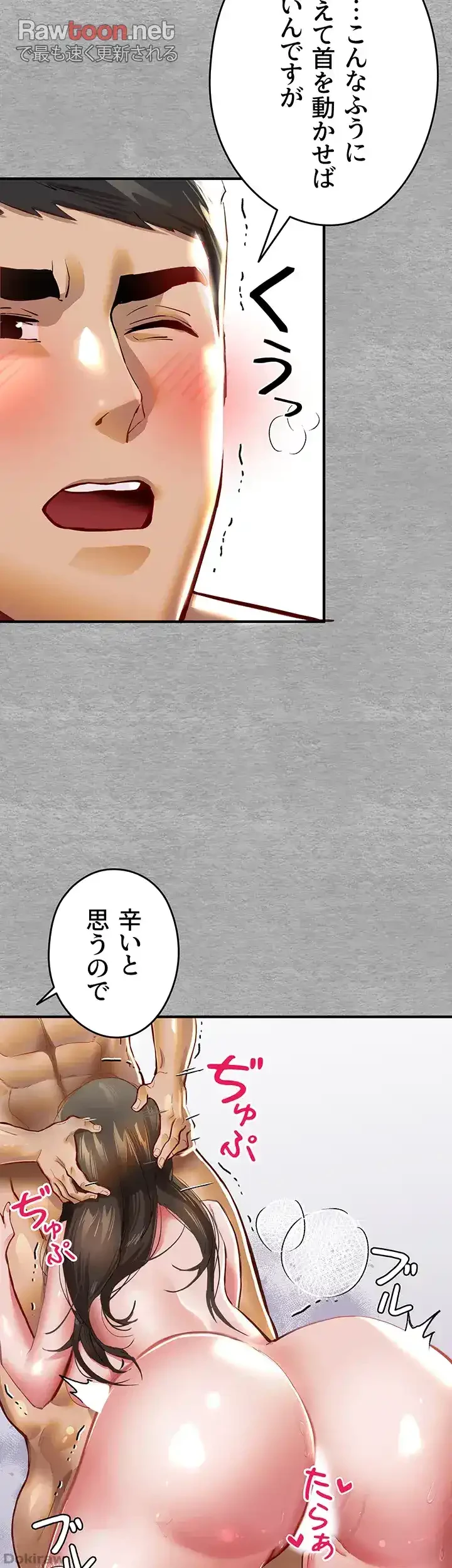 いきなり知らない人とシろって!? 第5話 - 26