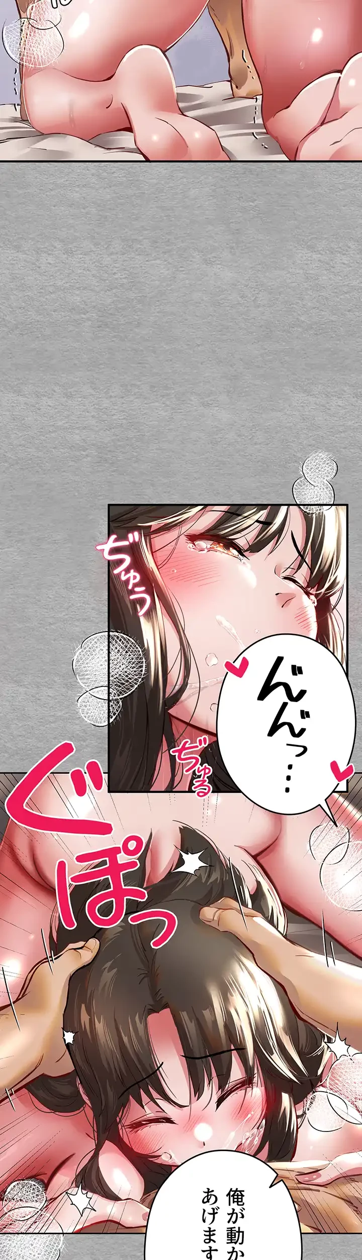 いきなり知らない人とシろって!? 第5話 - 27