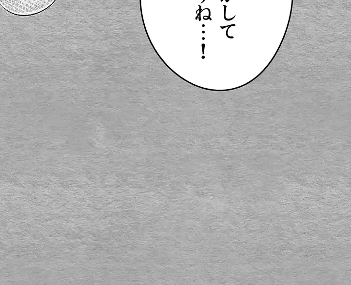 いきなり知らない人とシろって!? 第5話 - 28