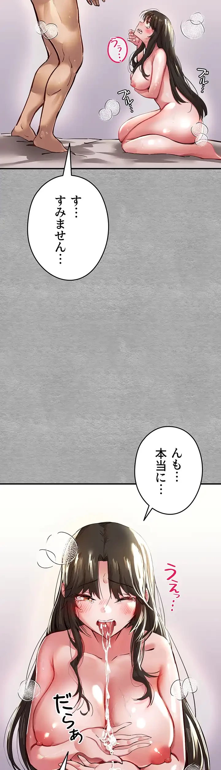 いきなり知らない人とシろって!? 第5話 - 35