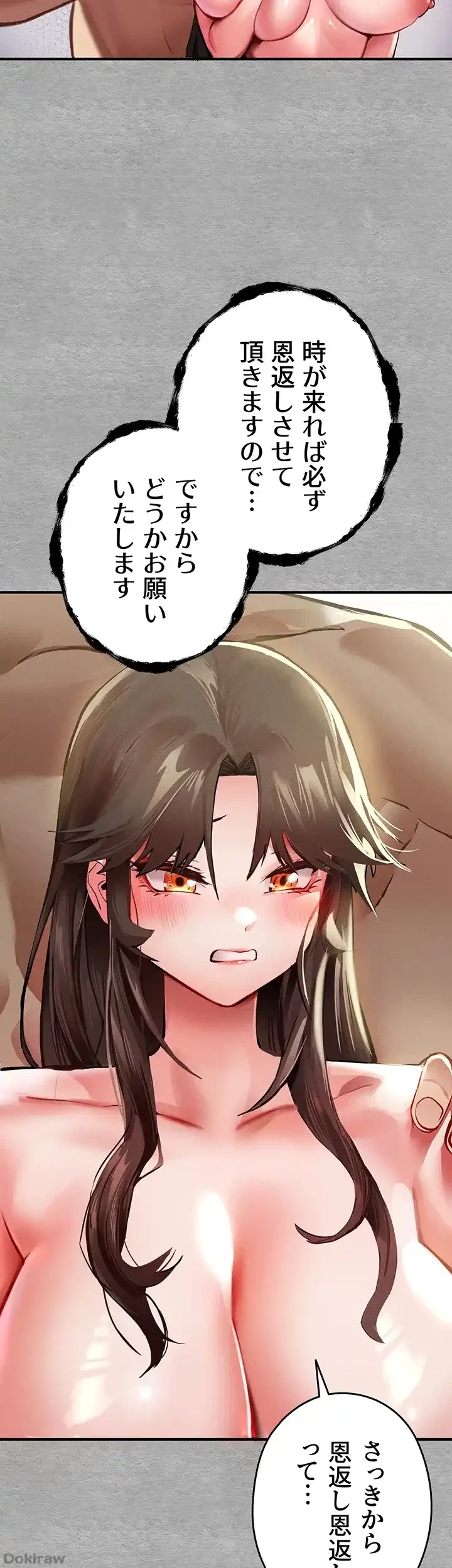 いきなり知らない人とシろって!? 第5話 - 46