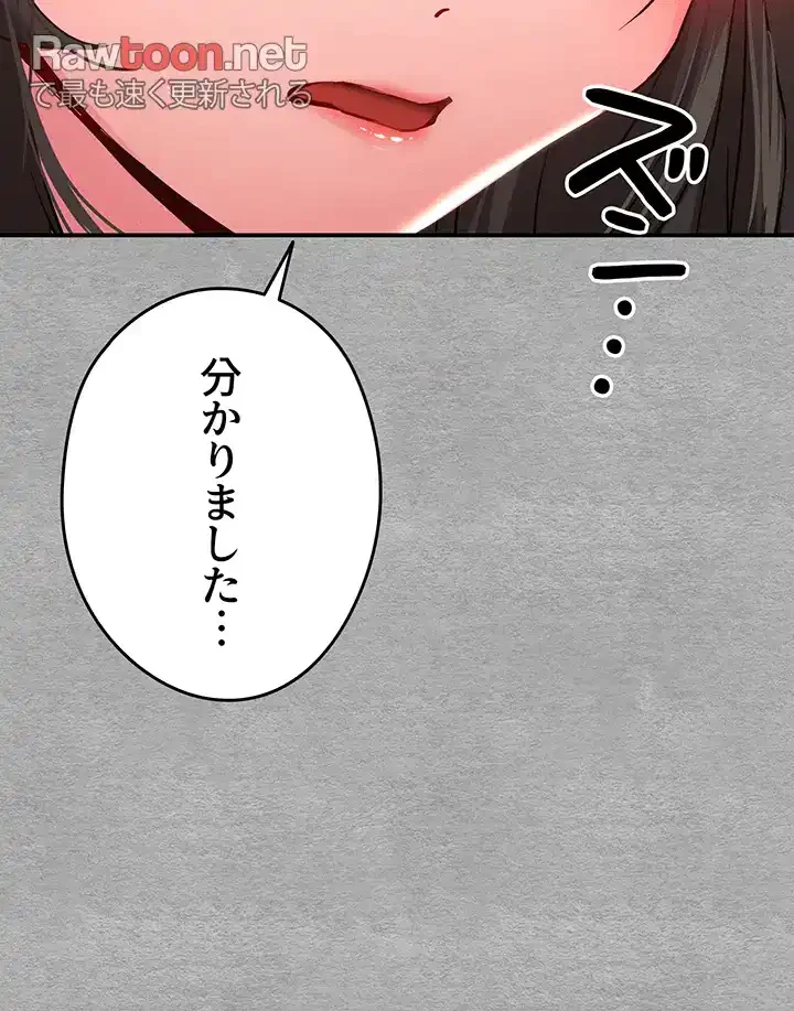 いきなり知らない人とシろって!? 第5話 - 48