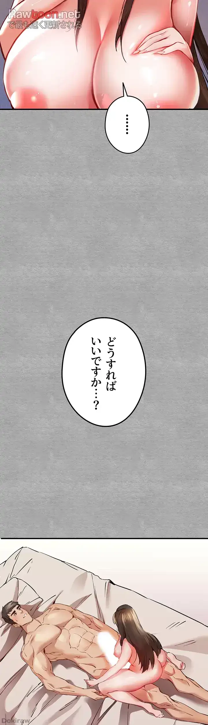 いきなり知らない人とシろって!? 第6話 - 11