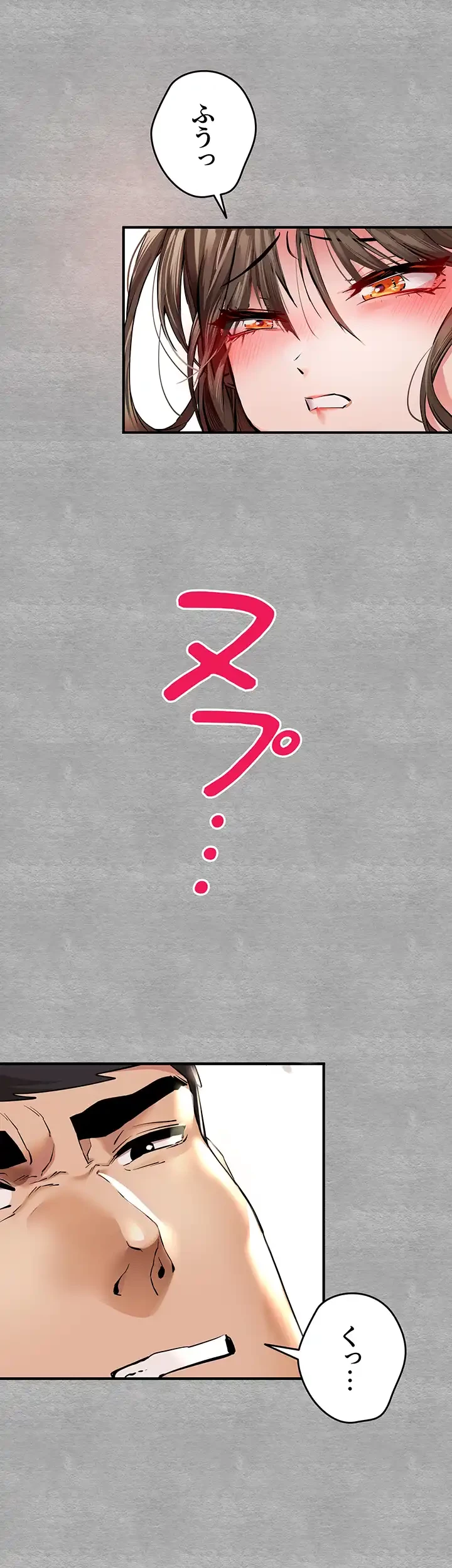 いきなり知らない人とシろって!? 第6話 - 18