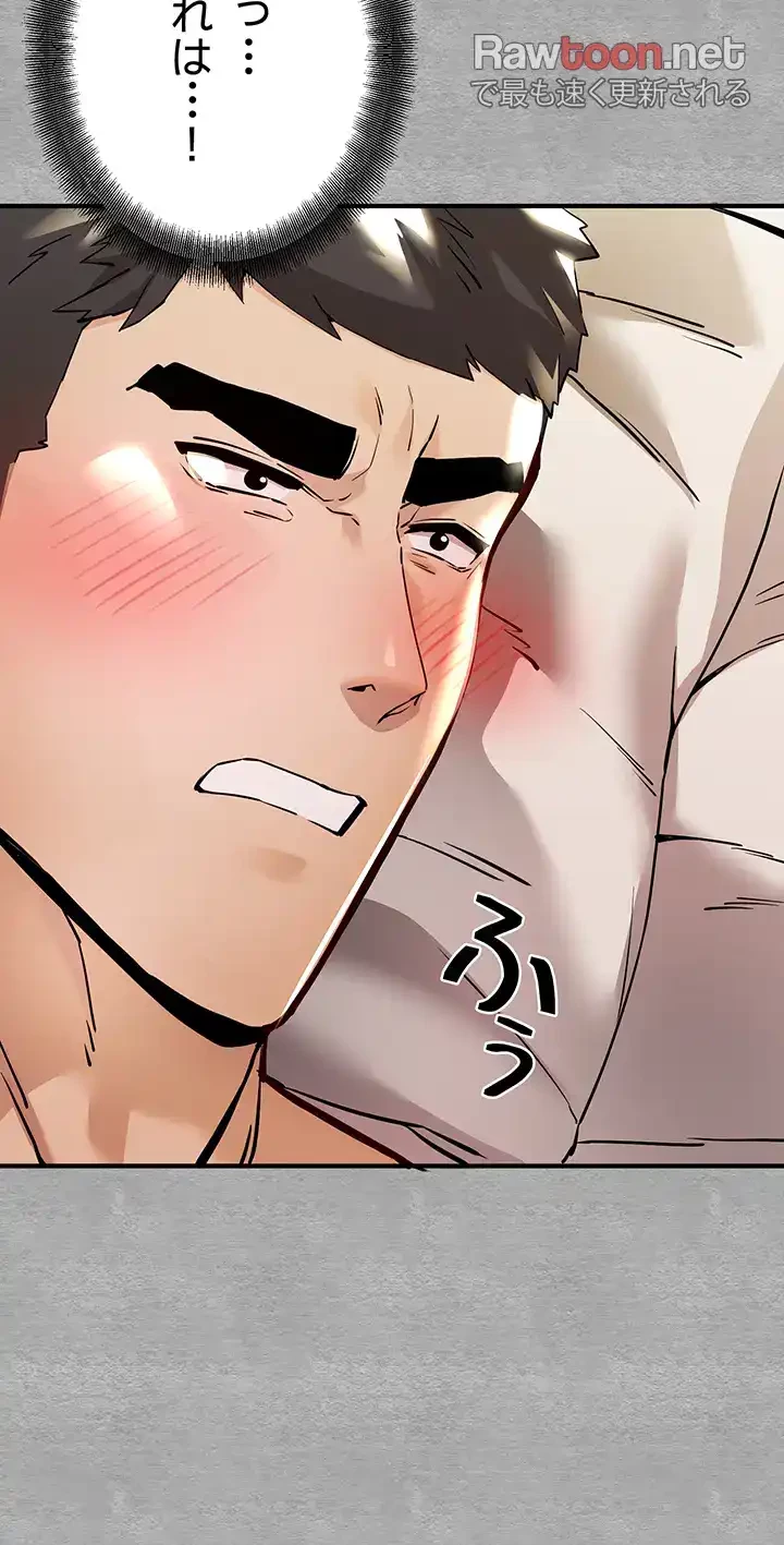 いきなり知らない人とシろって!? 第6話 - 22