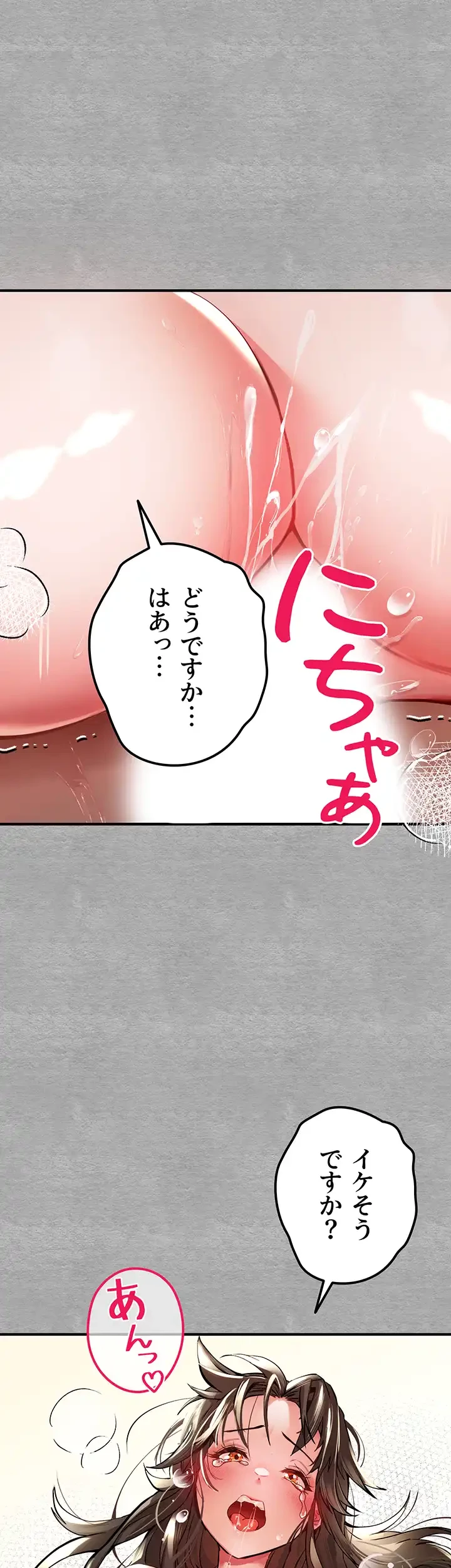 いきなり知らない人とシろって!? 第6話 - 30