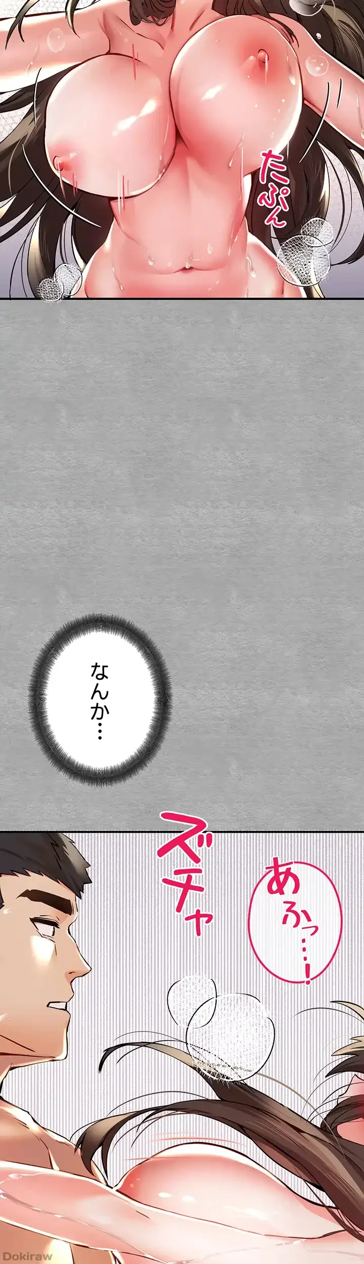 いきなり知らない人とシろって!? 第6話 - 31