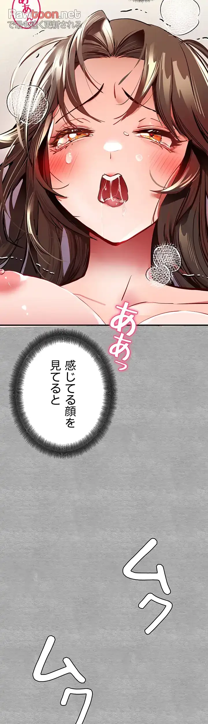 いきなり知らない人とシろって!? 第6話 - 33