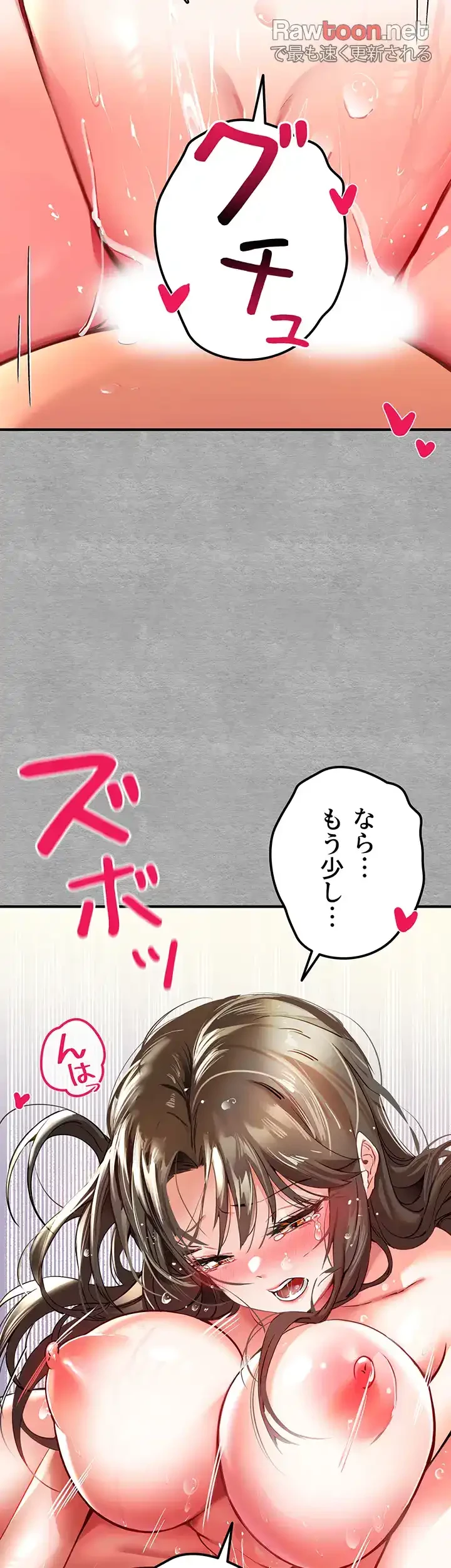 いきなり知らない人とシろって!? 第6話 - 37