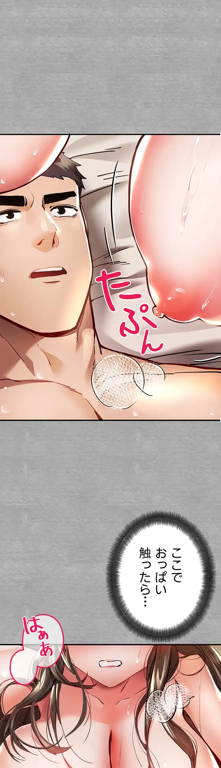 いきなり知らない人とシろって!? 第6話 - 39