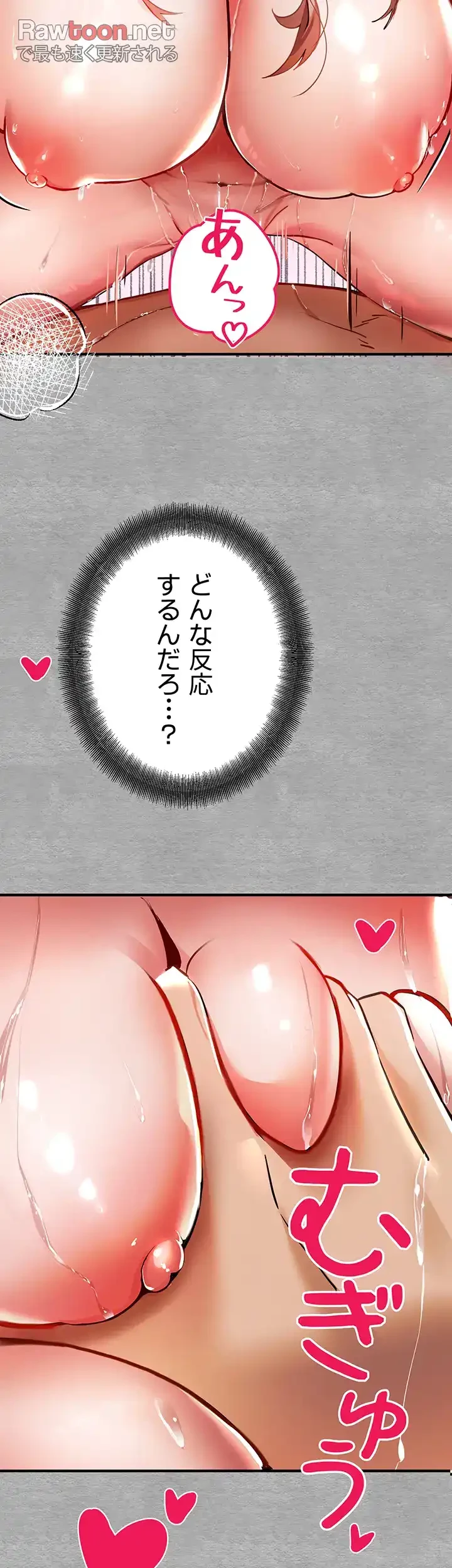 いきなり知らない人とシろって!? 第6話 - 40