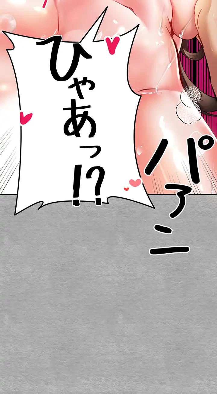 いきなり知らない人とシろって!? 第6話 - 49