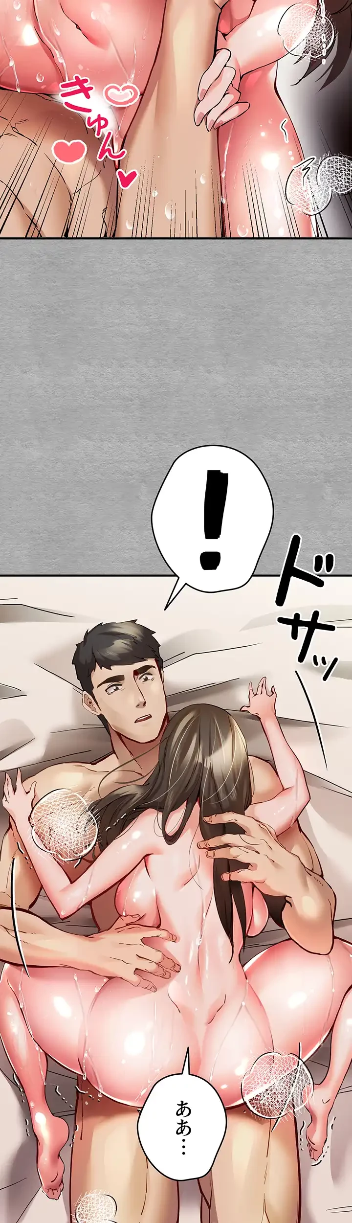 いきなり知らない人とシろって!? 第6話 - 52