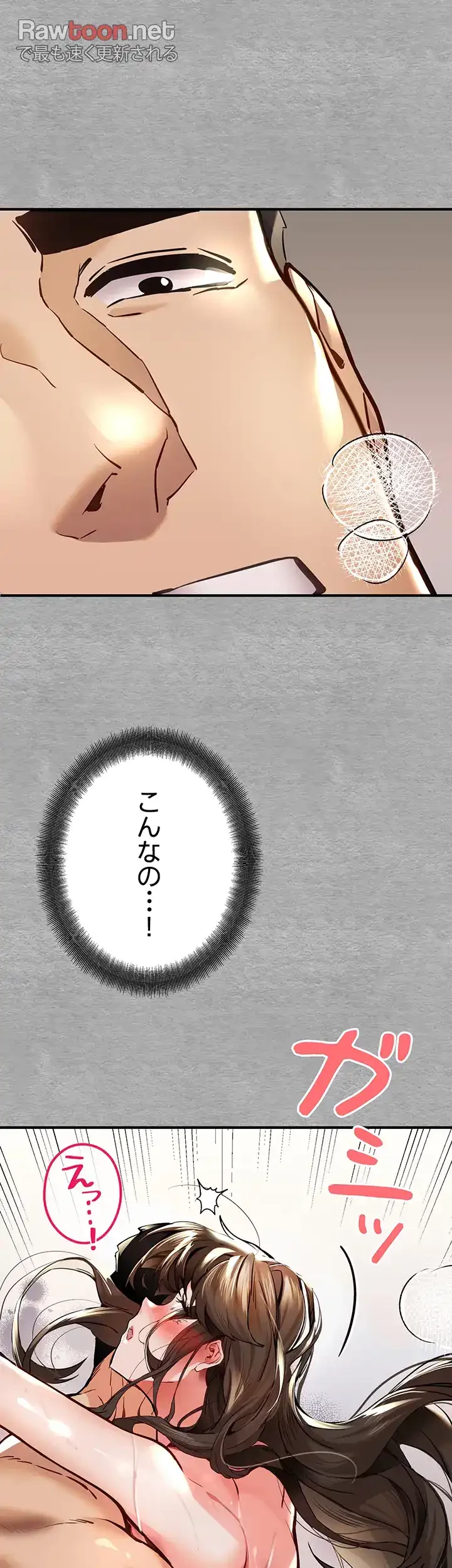 いきなり知らない人とシろって!? 第6話 - 55