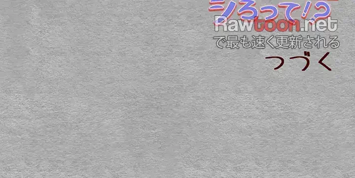 いきなり知らない人とシろって!? 第6話 - 59