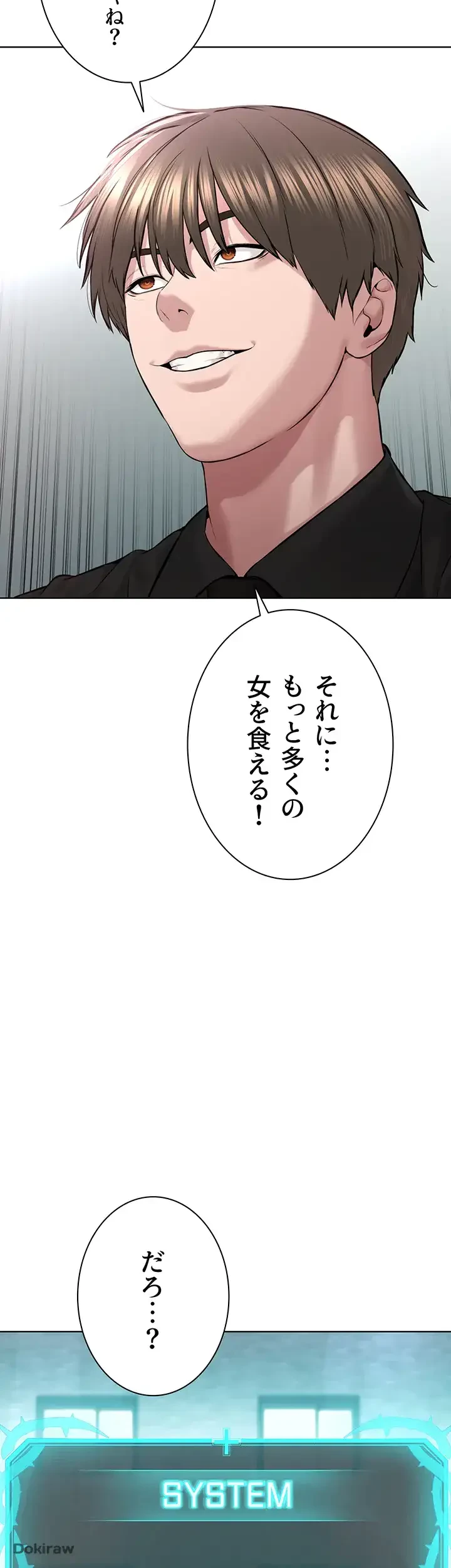 教祖様に身を捧げよ 第25話 - 11