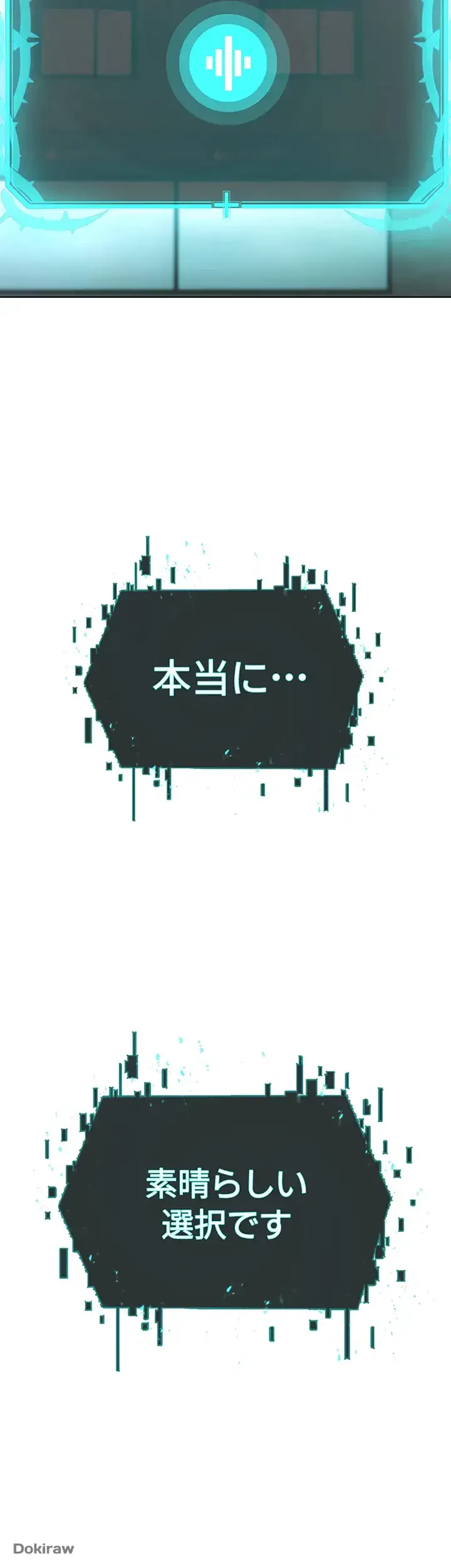 教祖様に身を捧げよ 第25話 - 12