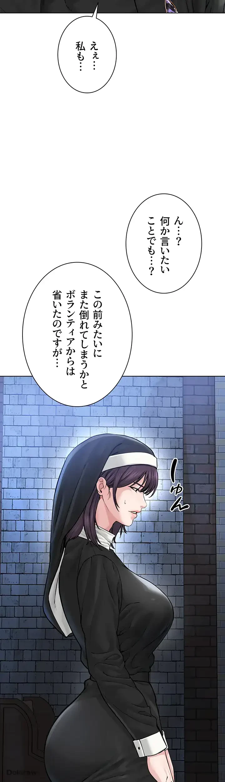 教祖様に身を捧げよ 第25話 - 18